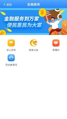 掌上民政 1.8 安卓版 3