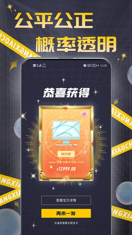 盲拆拆BOX 7.6 安卓版 1