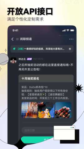 DoDo 5.0.0.25 安卓版 3
