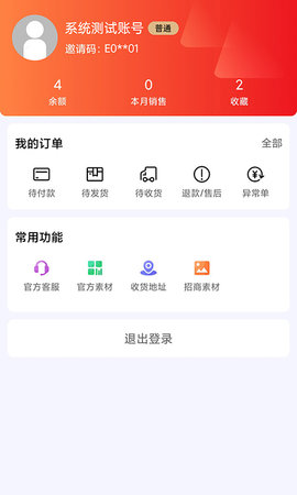 我的仓 0.0.12 安卓版 2