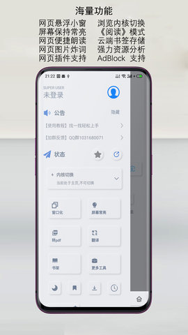 Rains浏览器 2.8.2.1 安卓版 1