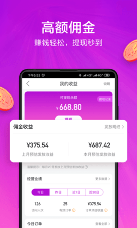小美帮帮 8.6.3 安卓版 1