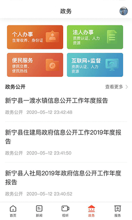 新新宁 3.2.0 安卓版 3