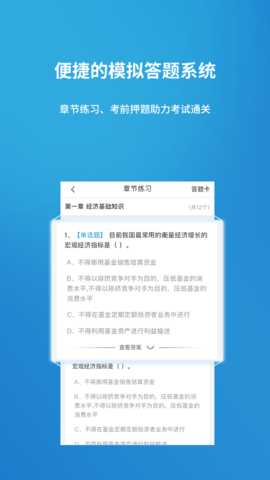 金培网 1.0.45 安卓版 3