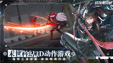 战双帕弥什华为版 3.3.0.1739702919 官方版 2