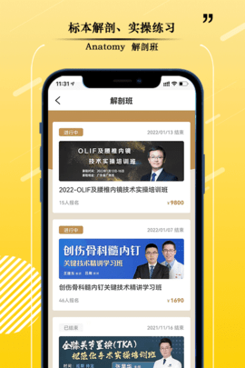 德医学院 3.9 安卓版 3