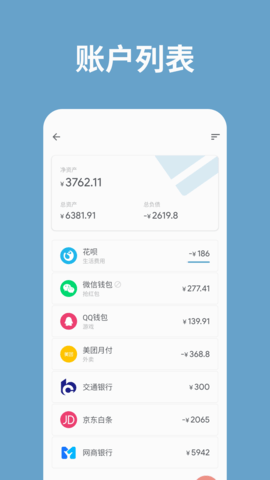 记账助手 3.39.3 安卓版 2