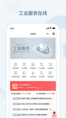 虎翅云工厂 4.6.4 安卓版 2
