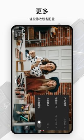 HollyView 3.4.1 安卓版 3