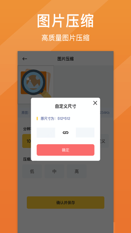照片清晰修复 1.7.6 安卓版 4