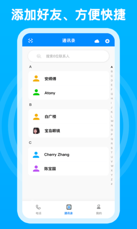 千千电话 1.0.0.15 安卓版 2