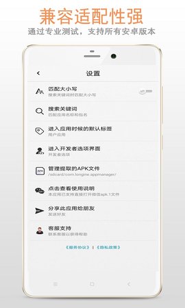 apk应用管理器 1.4.2 安卓版 3