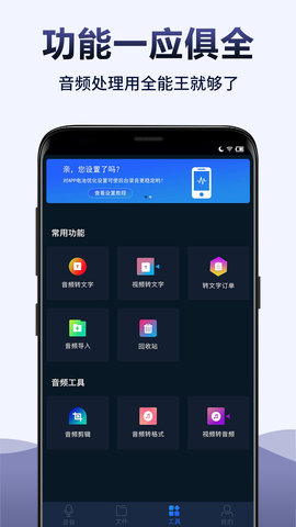迅乁笔记 8.0.0 安卓版 4