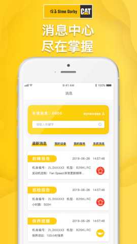 信昌 4.7.5 安卓版 4