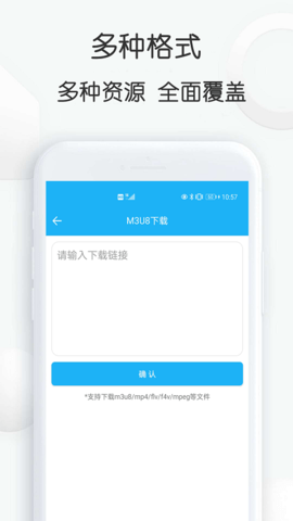 云雀视频下载助手 18.22 安卓版 3