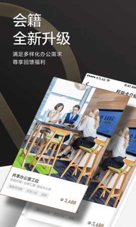 ATLAS寰图 3.9.16 安卓版 1