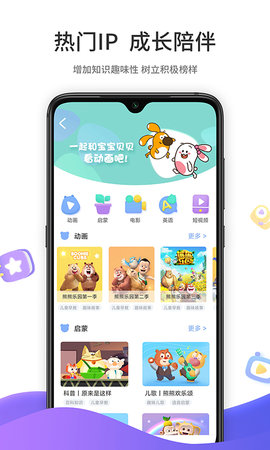好奇时间 3.8.9 安卓版 3