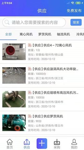 风机圈 v1.2.6 安卓版 3