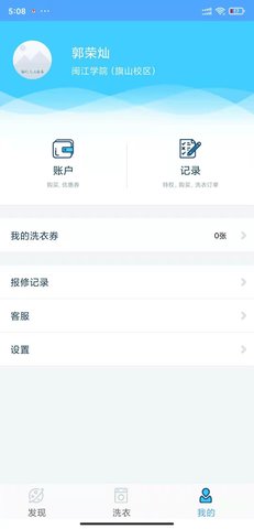 小依 6.5.0 安卓版 2