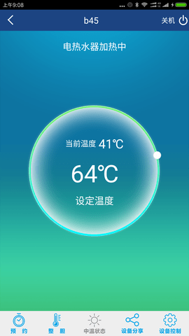 智能热水器 1.11 安卓版 2