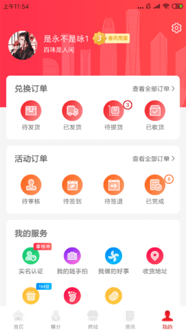 我爱泉城 1.6.5 安卓版 4