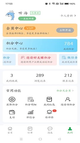 棒棒锤 2.3.0 安卓版 4