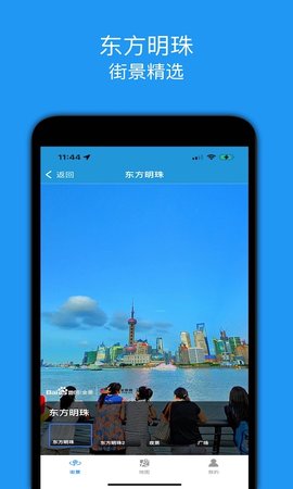 全景地图 2.2 安卓版 4