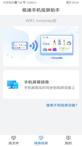 云视听极光投屏 2.0 安卓版 1