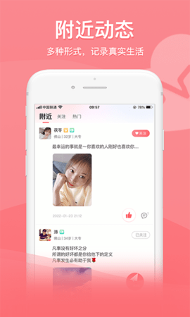也在 2.3.5 安卓版 2