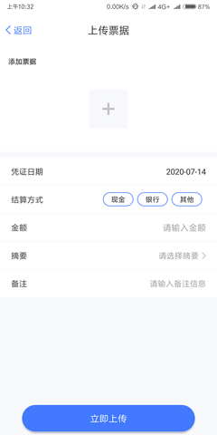 大账房 4.2.6 安卓版 1