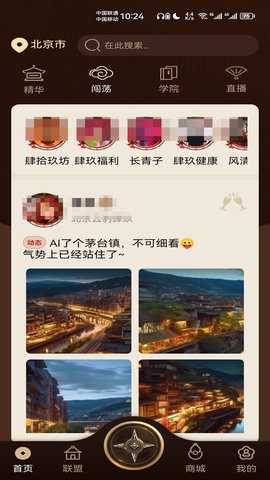 肆玖合伙人 1.7.5 安卓版 1