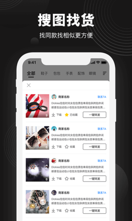 毒鞋社 2.4.0 安卓版 2