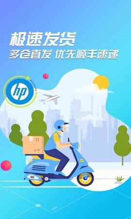 HP惠普商城 2.0.7 安卓版 2
