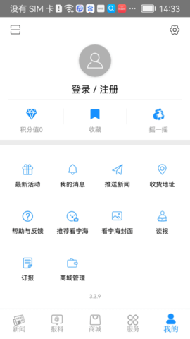 看宁海 3.6.9 官方版 3