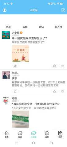 兴平网 4.4.8 安卓版 2