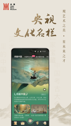 央博 1.2.2 安卓版 4