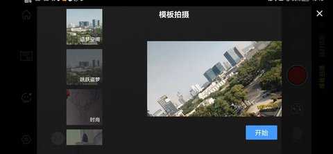 Gimbal 1.0.5 安卓版 3