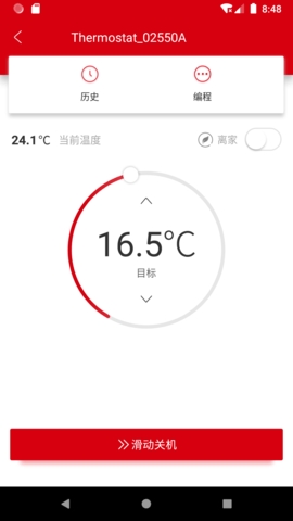 温控管家 6.2.2 安卓版 2