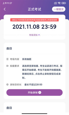 川音艺术考级 1.2.4 安卓版 3