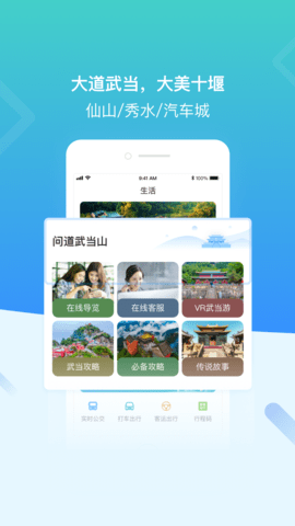 i武当 3.1.7 安卓版 1