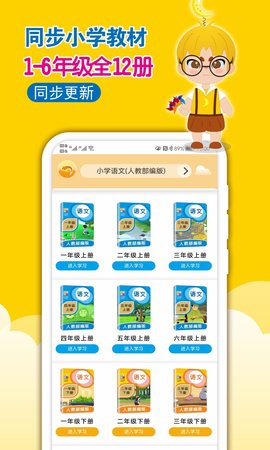 一堂一课 2.2.6 安卓版 1