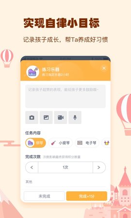 小约定 2.1.8 安卓版 2