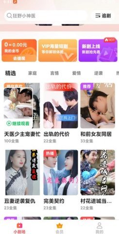 爱优好剧 1.7.8 安卓版 1