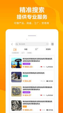 OilCity 1.4.1 安卓版 4