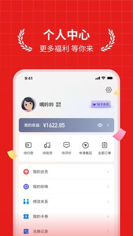 贝小集 1.0.7.0727_1 安卓版 3