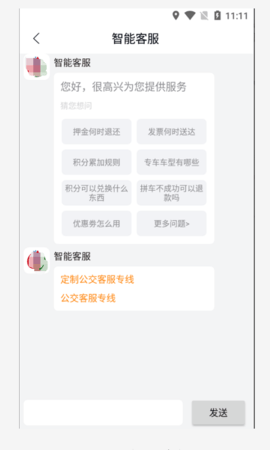 畅行锦州 1.2.4 安卓版 3