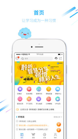 巨海商学 1.4.4 安卓版 1