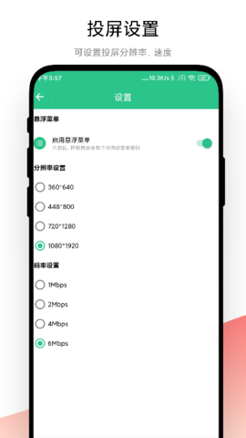 adb调试助手 1.0.4 安卓版 3