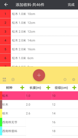 木材助手 4.4.0 安卓版 2
