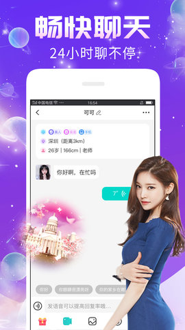 秀聊 1.6.8 最新版 1